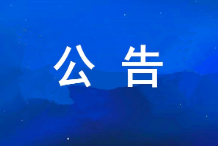 市屬企業(yè)負(fù)責(zé)人2023年度薪酬情況