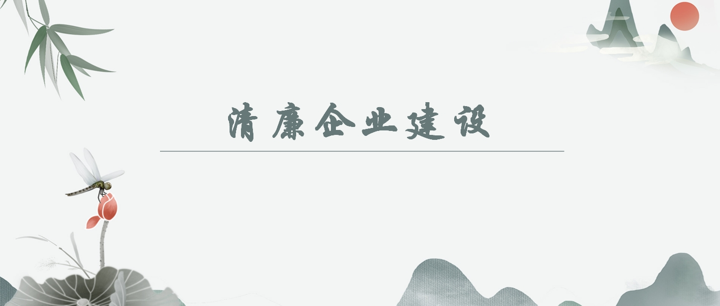 【清廉企業(yè)建設(shè)】如何認(rèn)識“以自我革命引領(lǐng)社會革命取得的歷史性成就”？