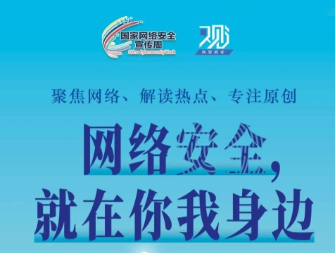 如何為網(wǎng)絡安全“織”網(wǎng)？