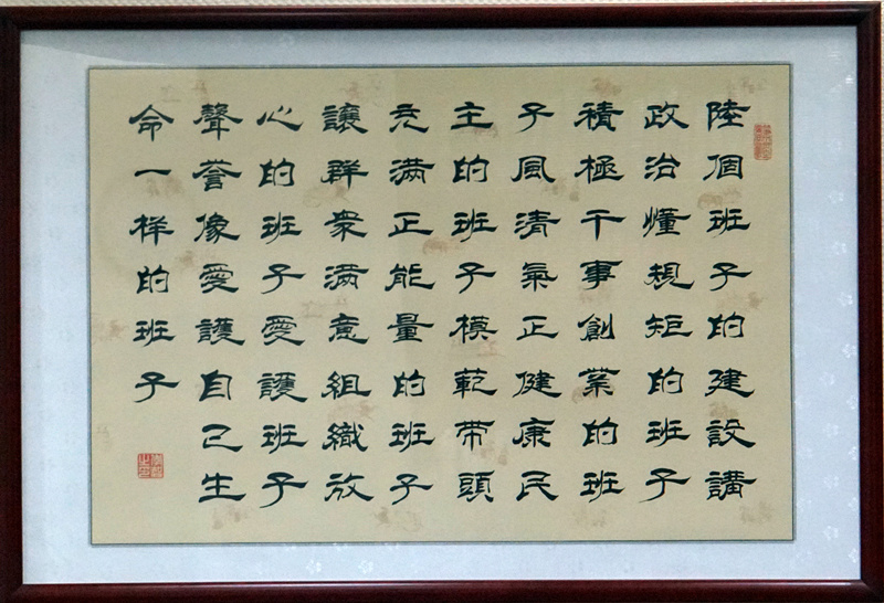 著力打造“六個(gè)班子”，認(rèn)真落實(shí)“四個(gè)”要求