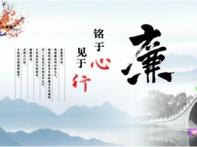 有一種關(guān)愛叫 “早打招呼、早提醒”  集團(tuán)紀(jì)委敲黑板：廉潔過節(jié)