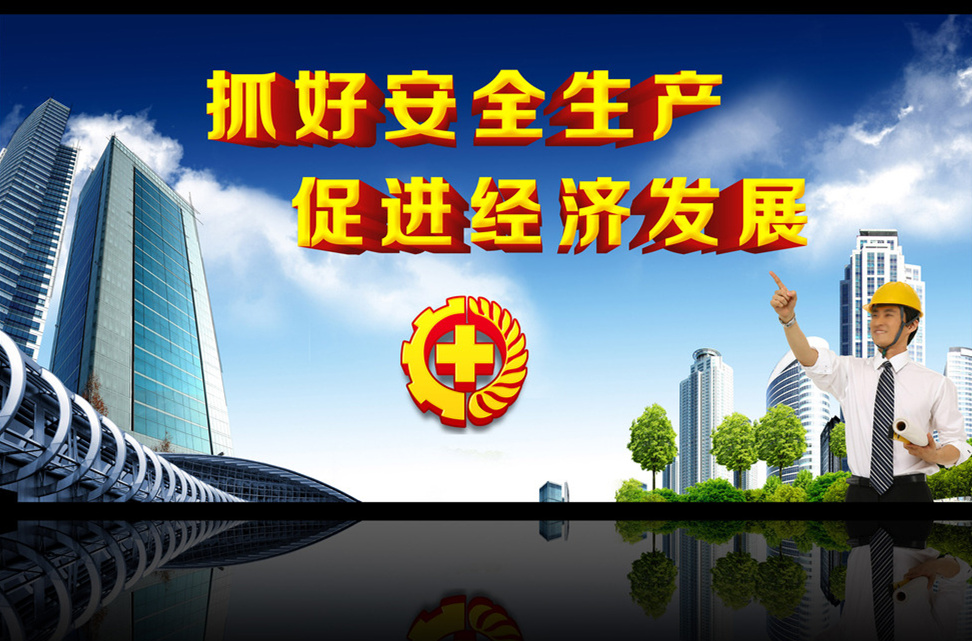 ！??！關(guān)于進(jìn)一步做好當(dāng)前安全生產(chǎn)工作的通知
