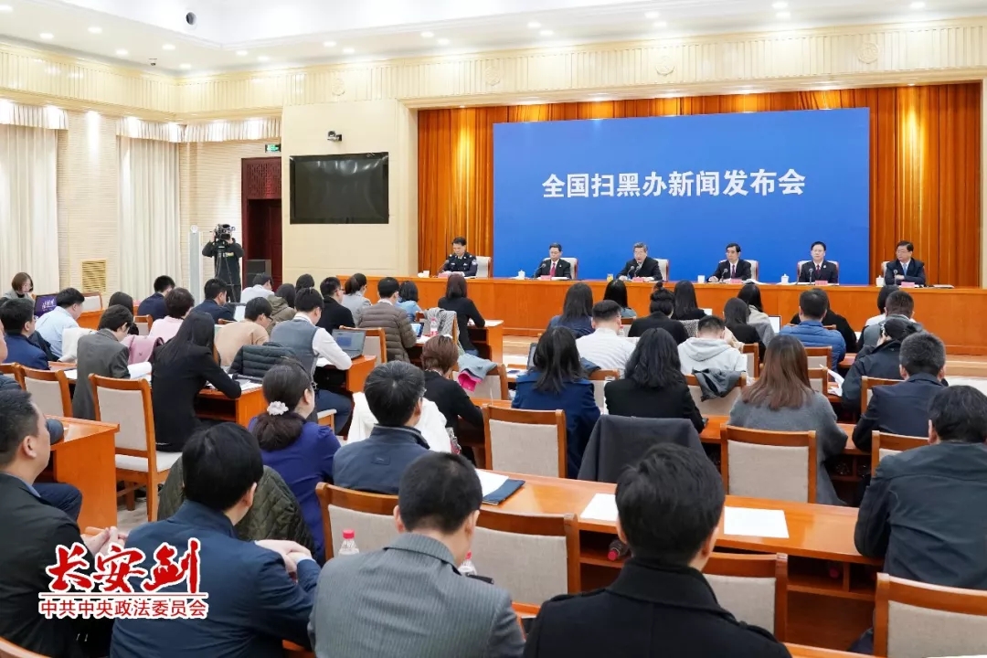 掃黑除惡 ｜長安劍評：掃黑除惡為何要給這四個詞“官方解釋”？