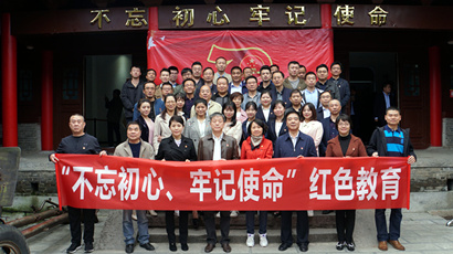 集團(tuán)到藍(lán)田縣葛牌鎮(zhèn)紅色教育基地開展“不忘初心、牢記使命”主題教育活動