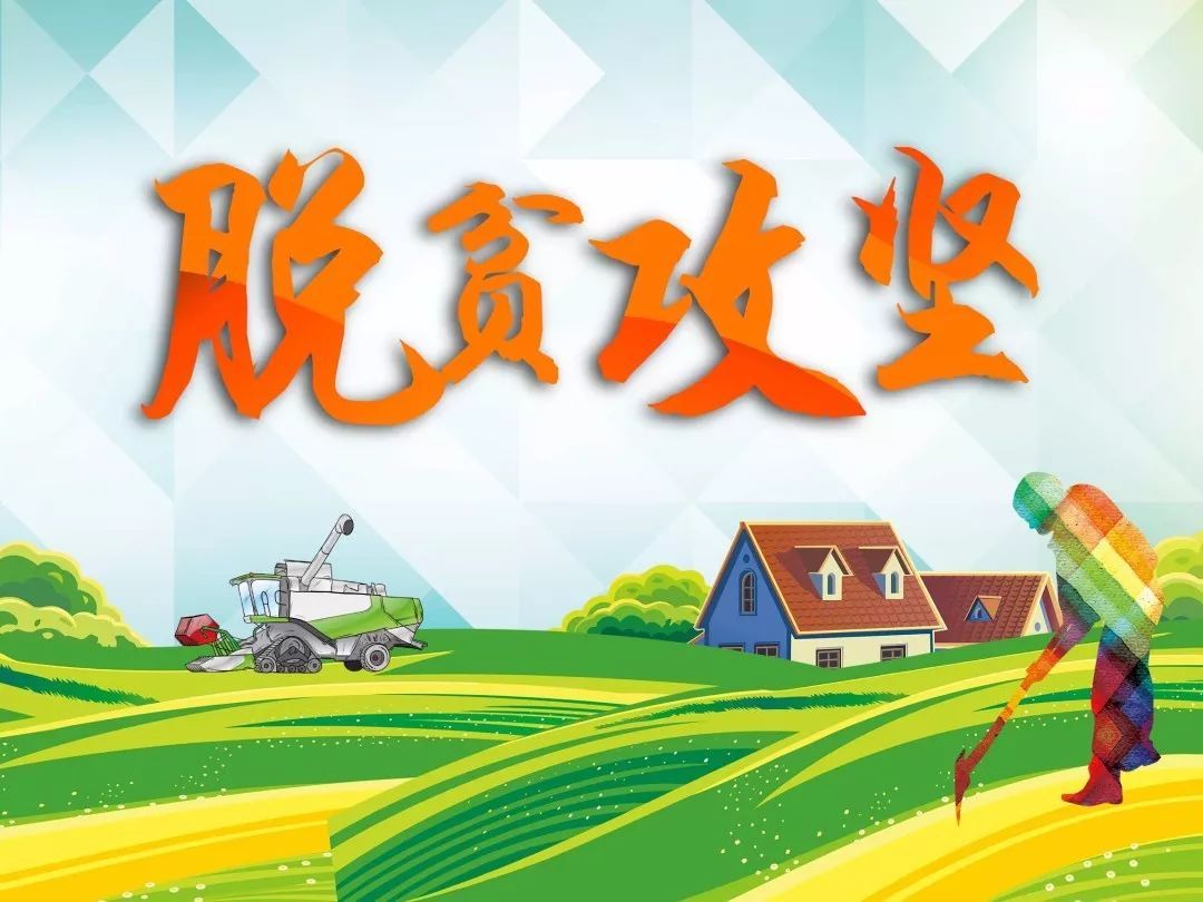 【脫貧攻堅】“我自豪，我的超級英雄爸爸是扶貧隊長”